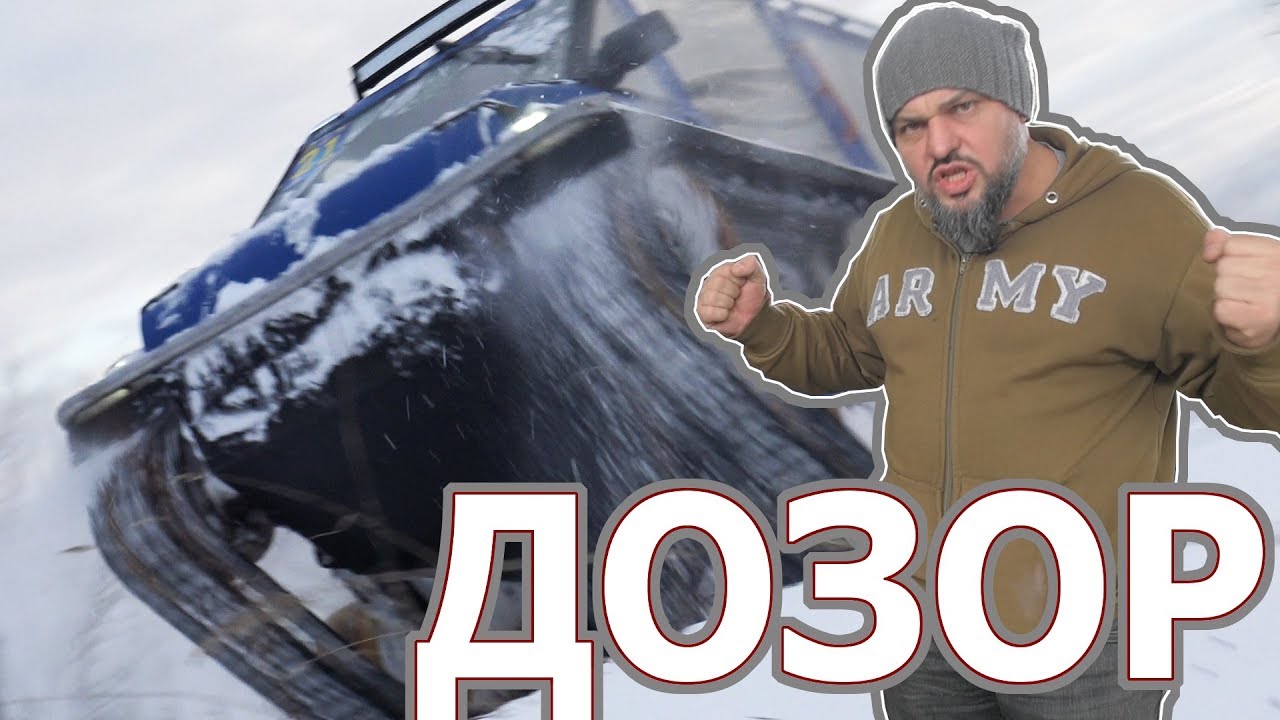 Твой УАЗ так не может :) ВЕЗДЕХОД ДОЗОР из Рыбинска #ЧУДОТЕХНИКИ №48