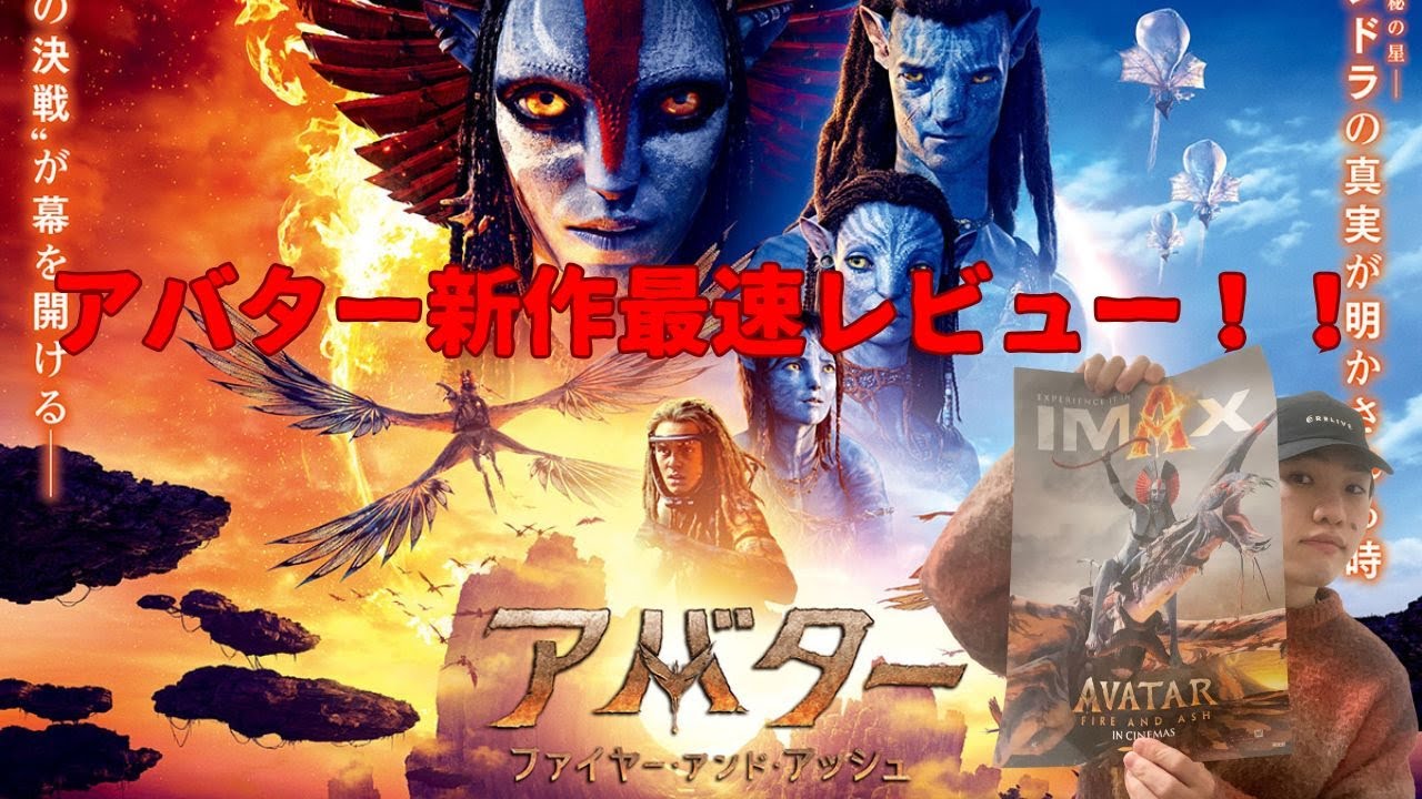 アバターファイヤーアンドアッシュ観たら2025年No.1映画だった