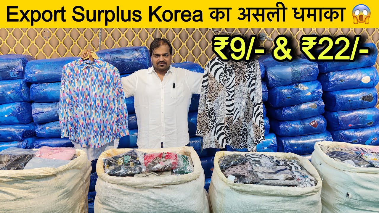 पूरे इंडिया का सबसे सस्ता Export Surplus Korea का माल😱₹9/- ,22/- 100% Trusted Seller🔥॥SaiyamKapoor