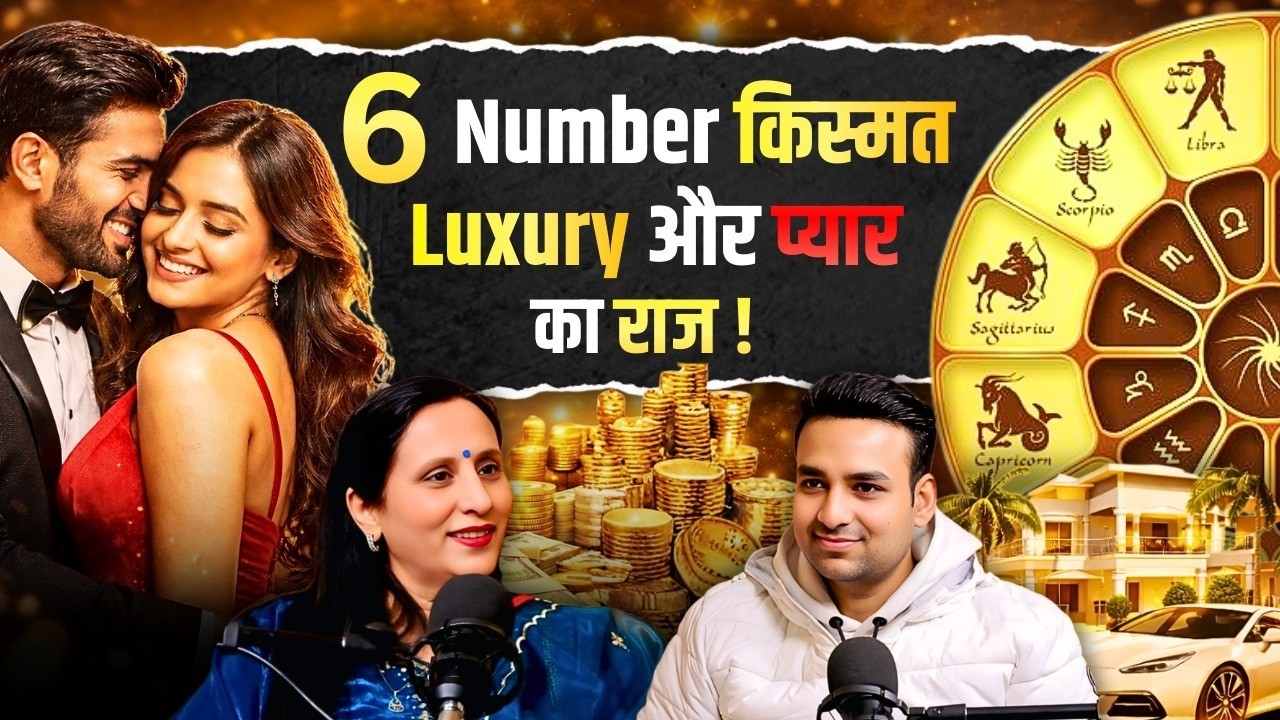 DOB Mein Multiple 6? Aapka Secret Kya Hai?