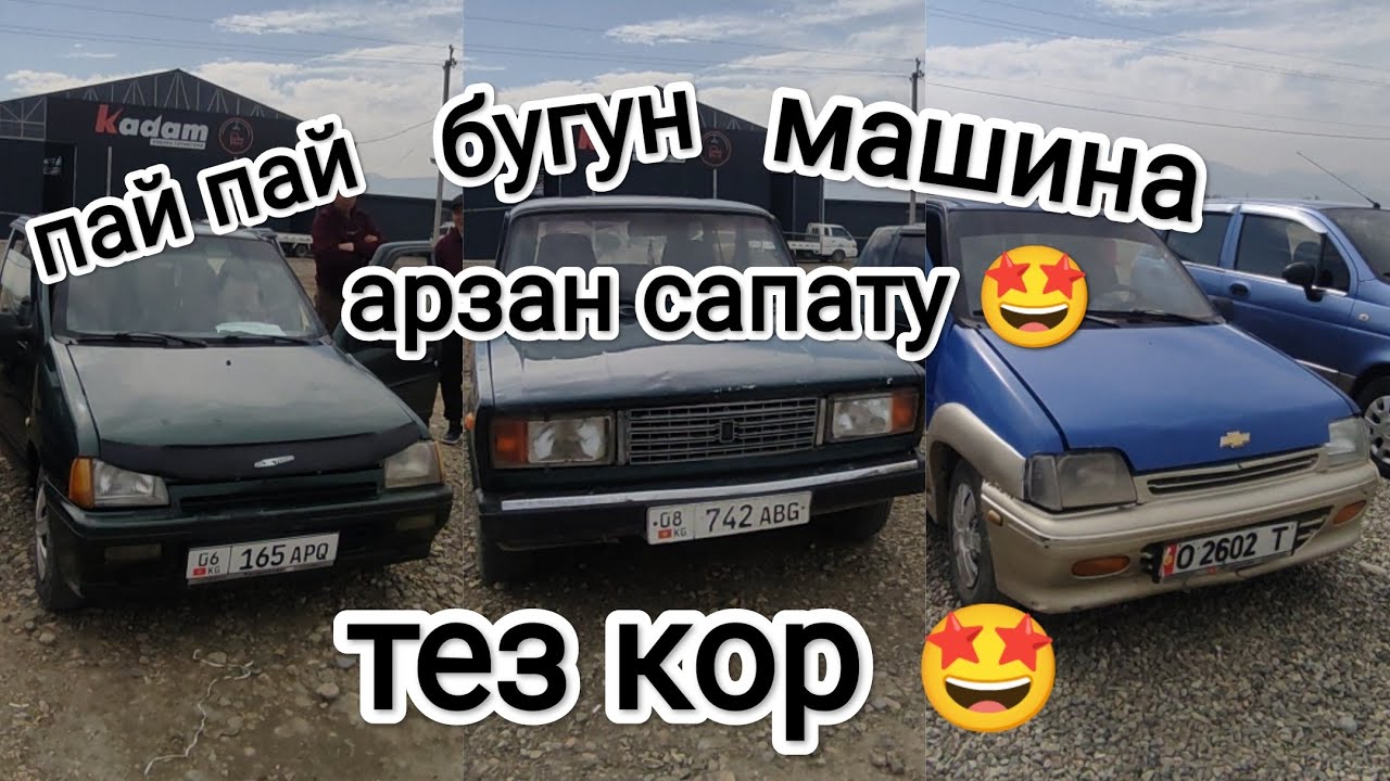 Кызыл кия машина базар рекылам жонундо вапсап номер 0509990910