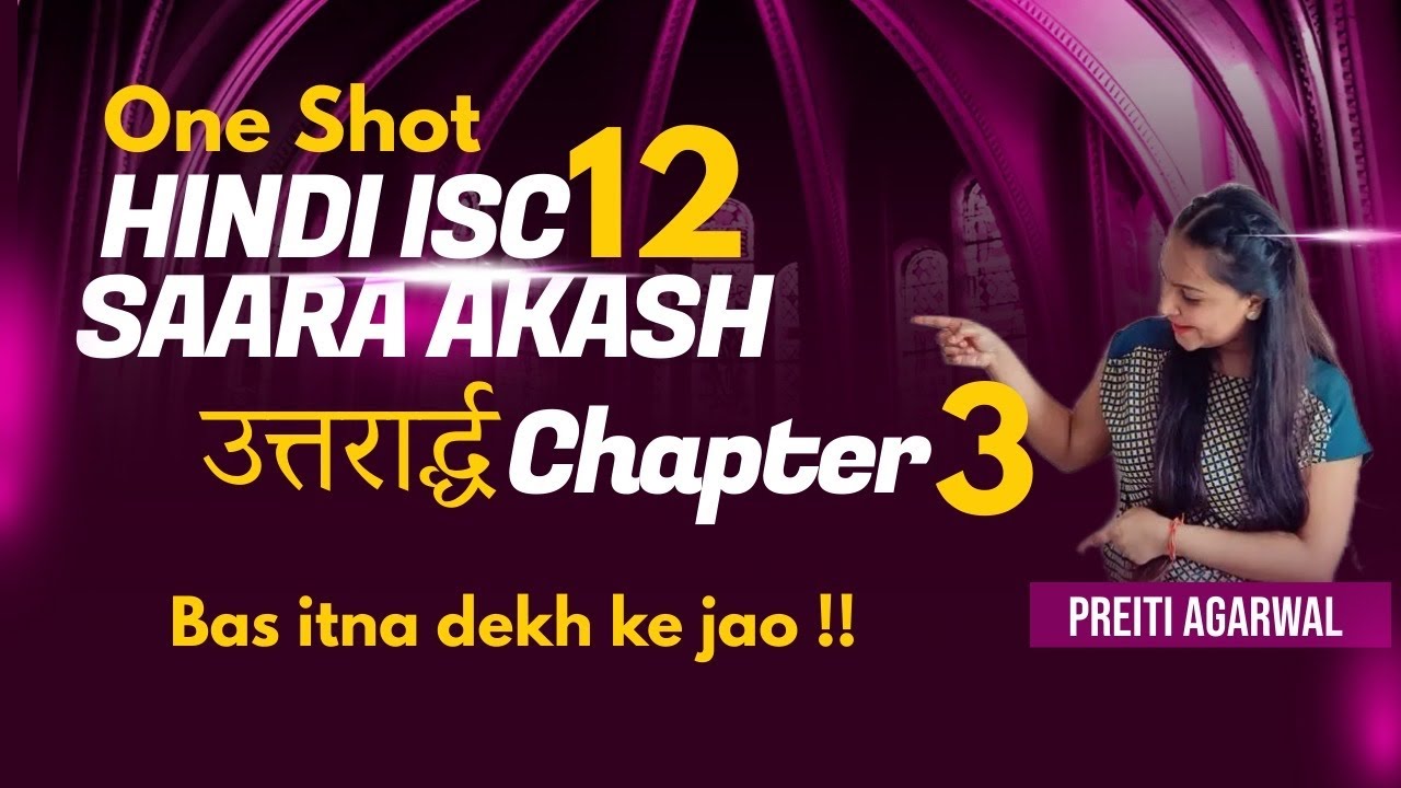 Saara Akash Uttarard chapter 3 |ISC Hindi Class 11 & 12 |