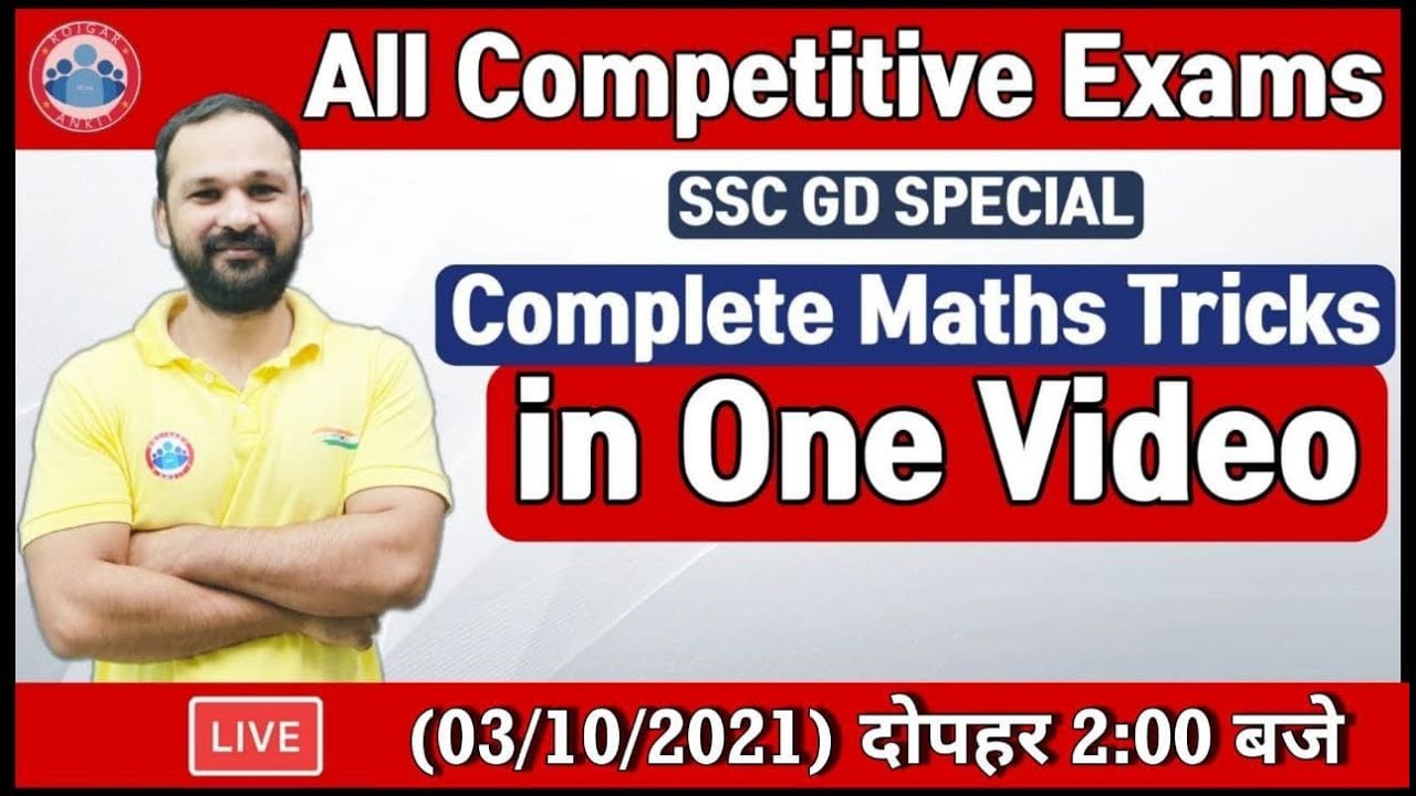 SSC GD | SSC GD Maths Tricks | SSC GD Complete Maths Tricks | Maths Short Tricks For SSC GD