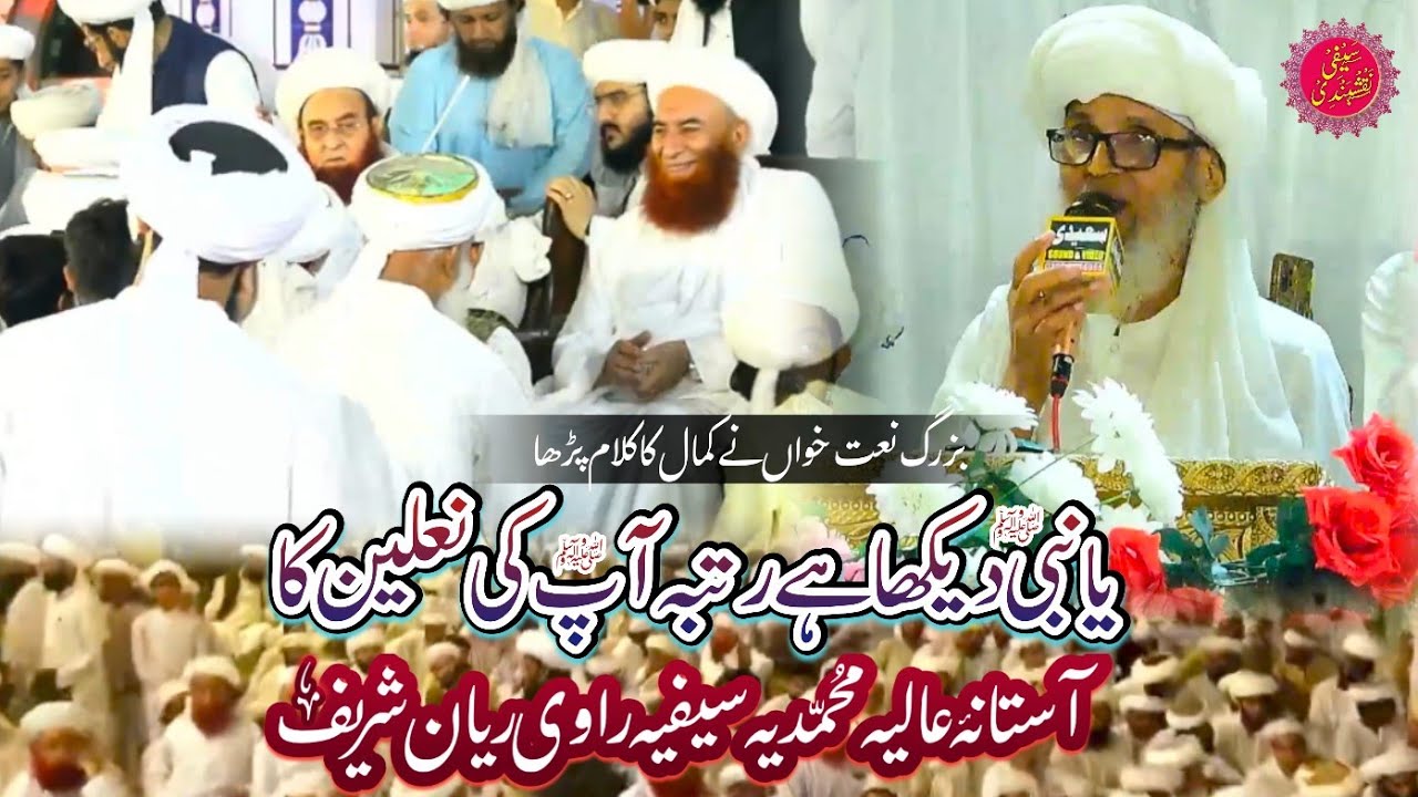 🌹🕌 Ya Nabi | Ya Rasool Allah 💚 | Saifi Mehfil 🌙 | Saifi Naat 🎤 | Saifi Naqshbandi Production ✨ 
