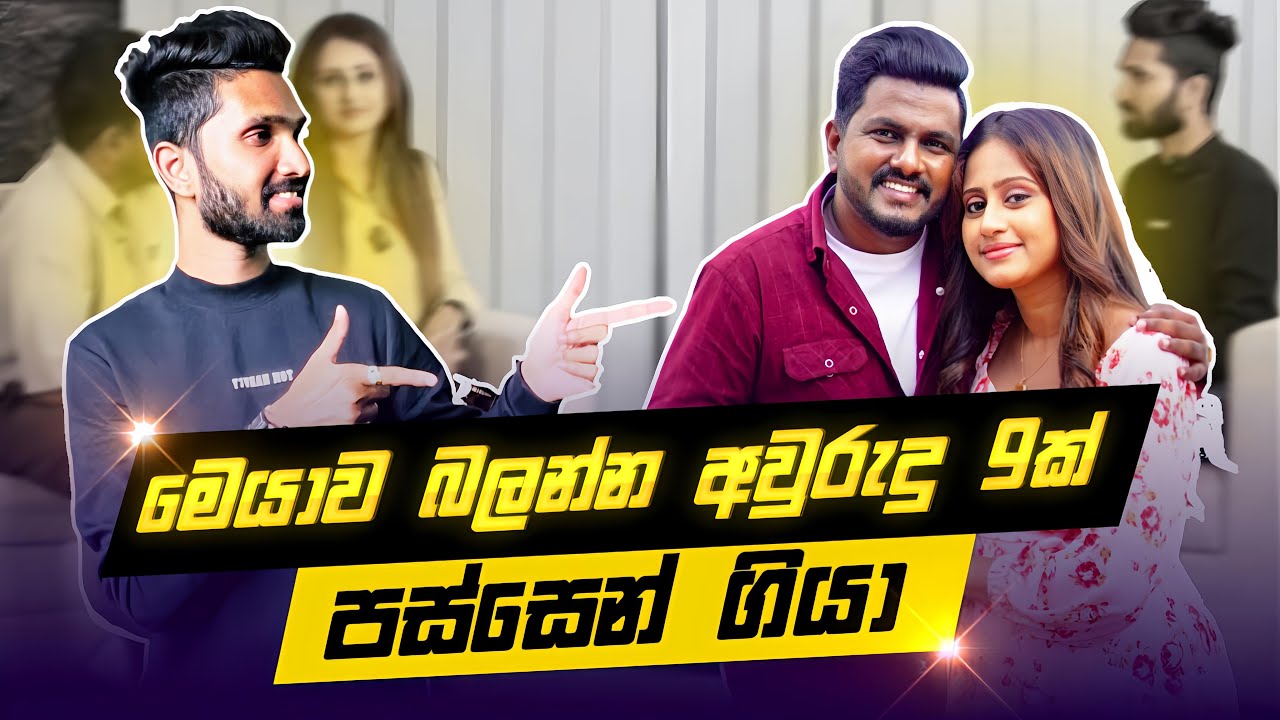තාත්තා නැති වුණාට පස්සේ ගොඩක් දේවල් වෙනස් වුණා | @kaveeandsapuගේ ආදර කතාව | Aharenna