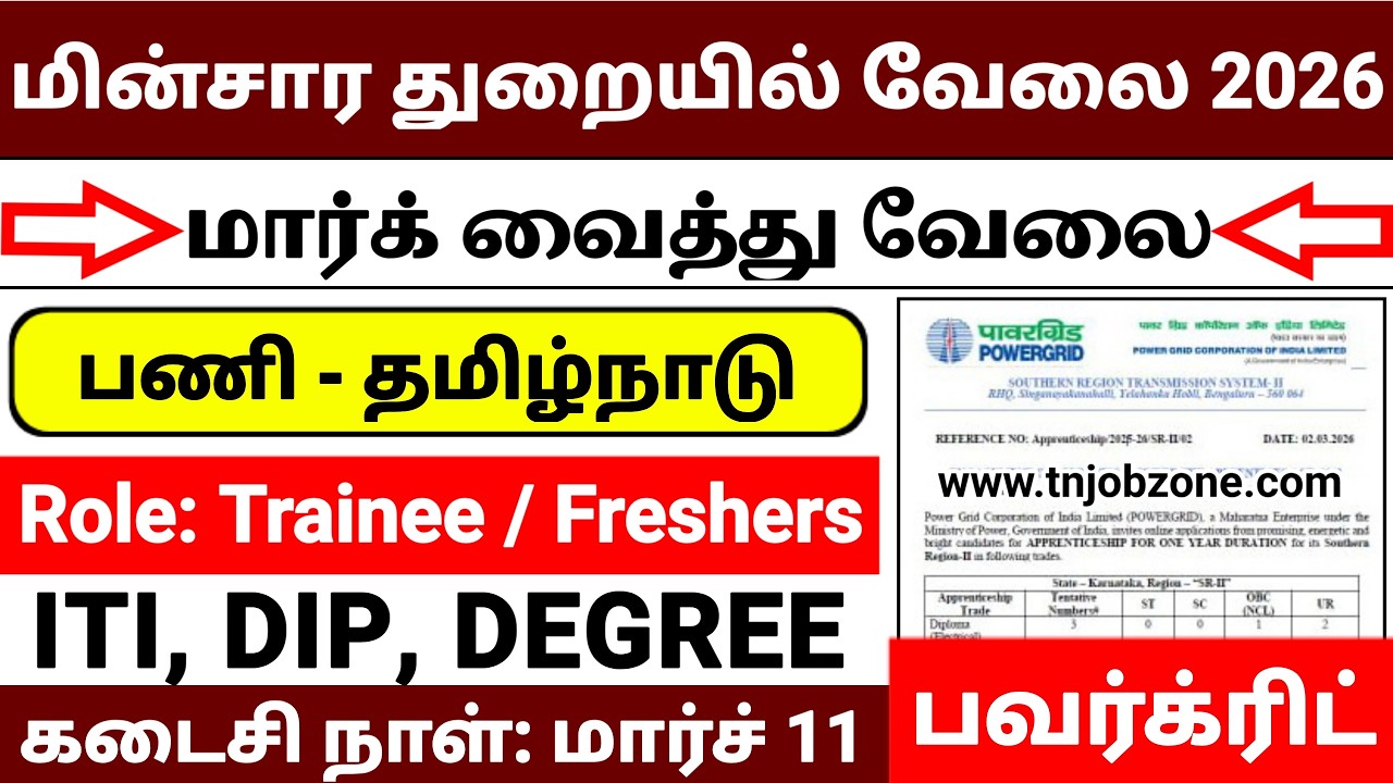 Electrical Department Job 2026⚡POWERGRID Apprentice Recruitment | ITI / Diploma / Degree Jobs TAMIL
