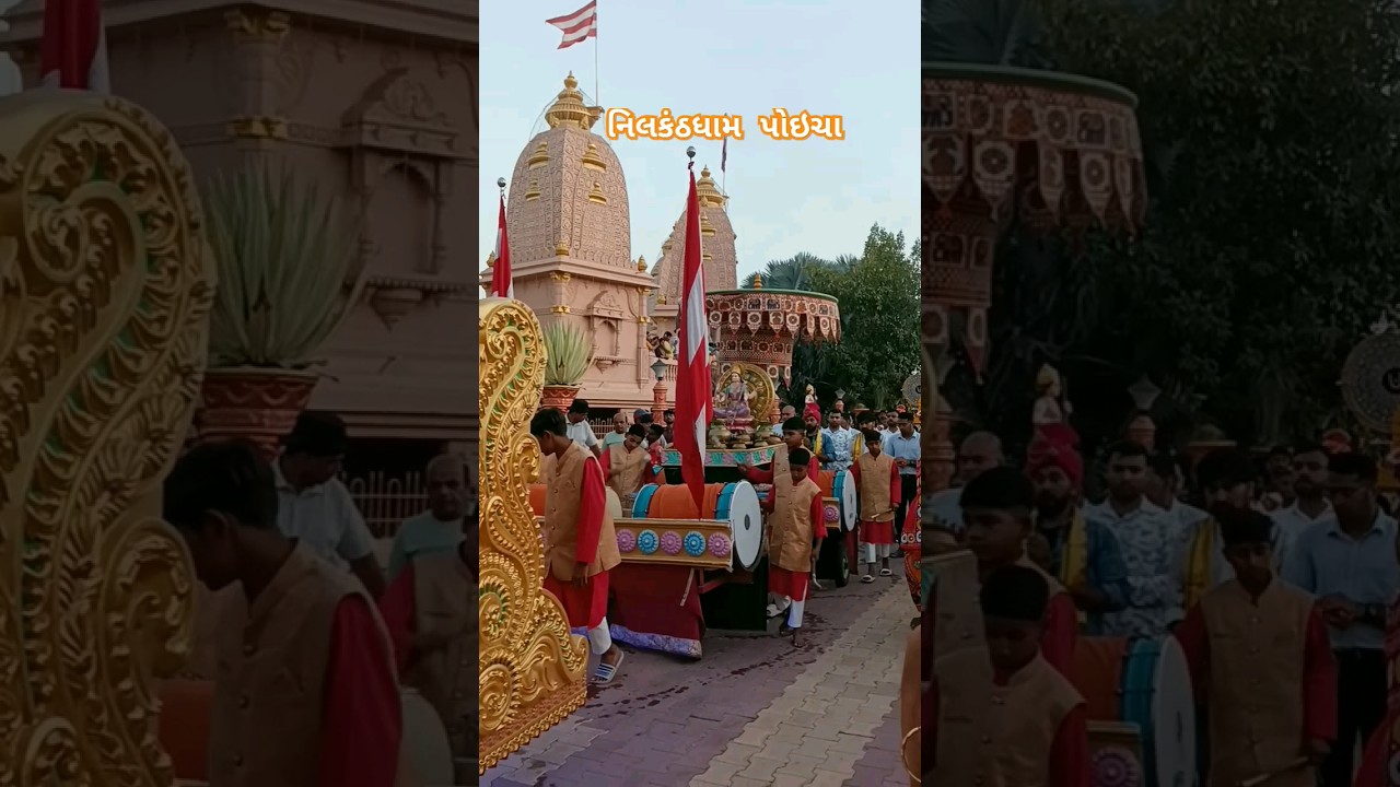 || નીલકંઠધામ પોઇચા ||#નીલકંઠસ્વામી #nilkanthdham_poicha #nagaryatra