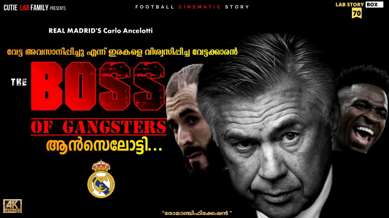 ബോസ്സ് ഓഫ്Gangsters🔥Carlo Ancelotti|Real Madrid Malayalam|Benzema|Vinicius|Ronaldo| Cutie Lab Family