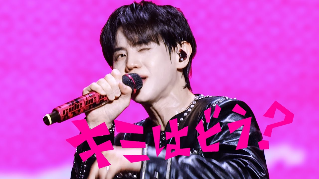 2025 하이라이트 콘서트 RIDE OR DIE : キミはどう? 키미와도우 양요섭 4K 직캠