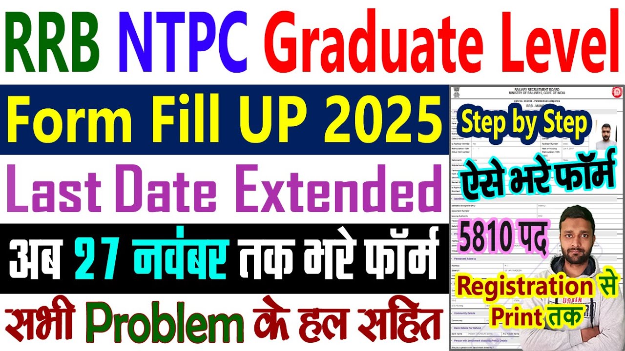 RRB NTPC Form Fill Up 2025 - RRB NTPC Graduate Level Form Fill Up 2025 Step by Step Kaise Bhare