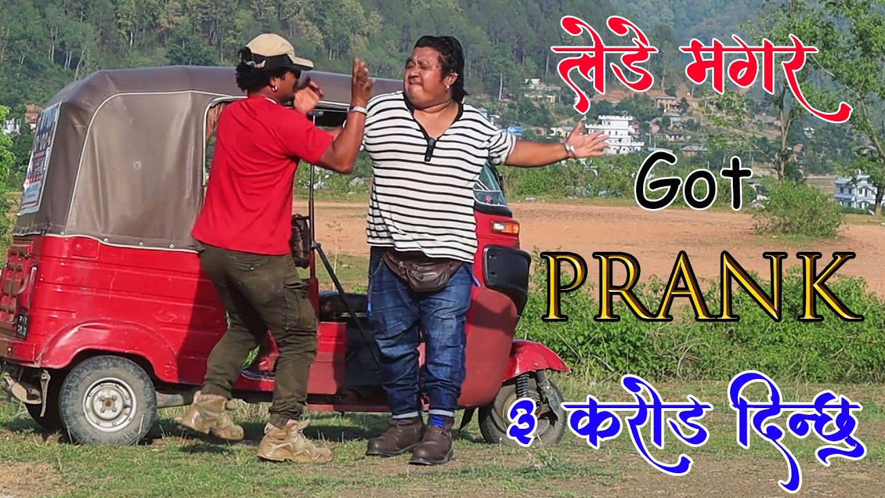 New Nepali Prank लेडे मगर Got Prank तेरो अटोको 3 करोड दिन्छु Prank By Kapil Magar 2083