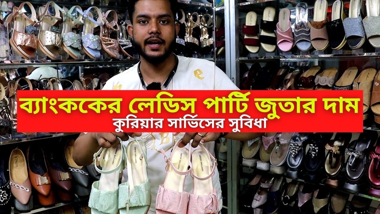 লেডিস পার্টি জুতার দাম ২০২৩ || Ladies Party Shoes Price In Bangladesh 2023