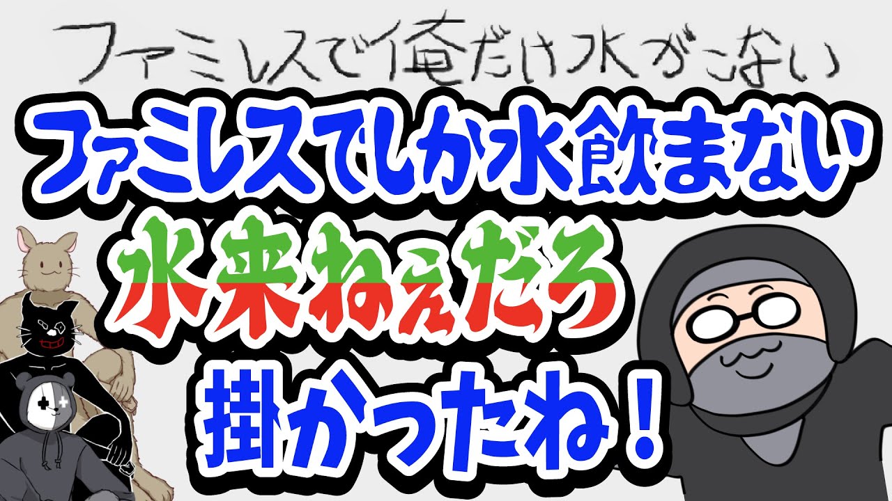 俺も掛かりたかったぁ〜！トラップを掛け合うTOP4