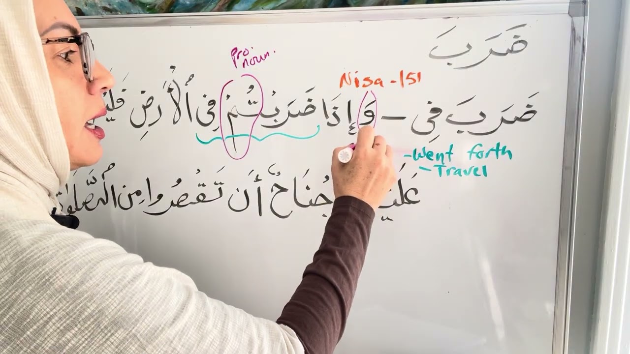 Video 46 Master 80% of the Qur'an