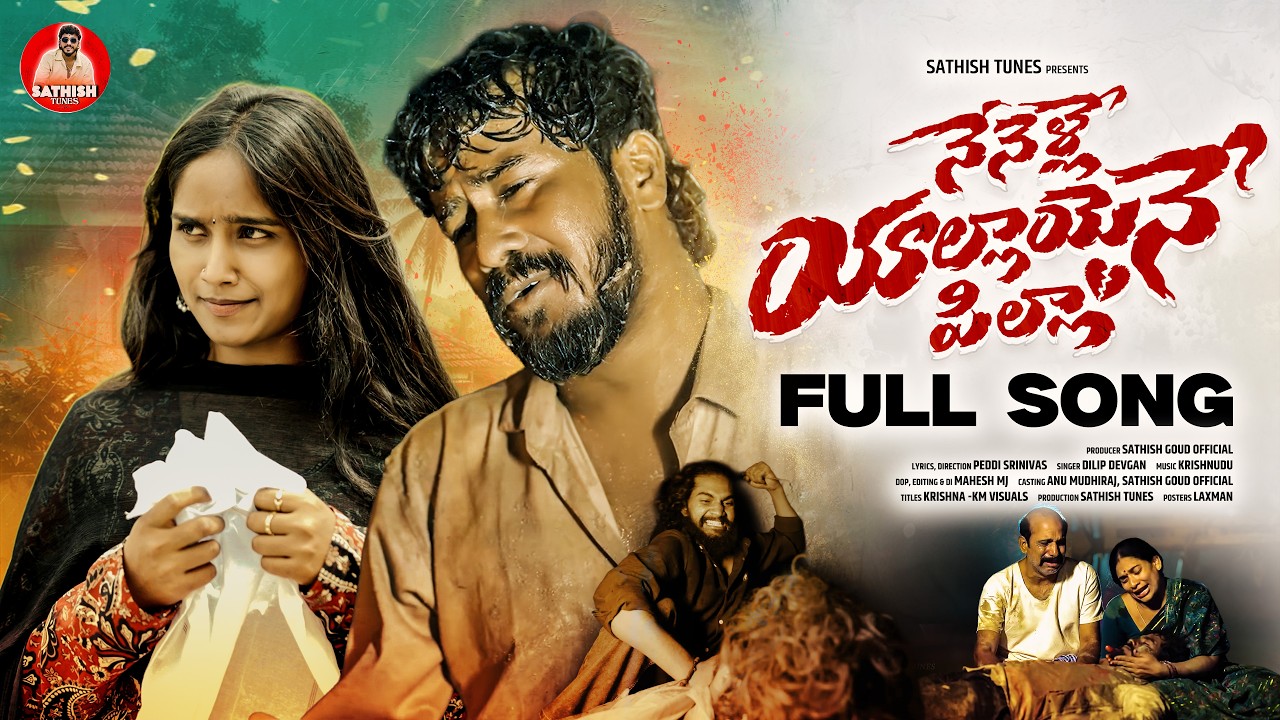 NENELLE YALLAYENE PILLA FULL SONG - BASED ON REAL INCIDENT | DILIP DEVGAN | KRISHNUDU |SATHISH TUNES
