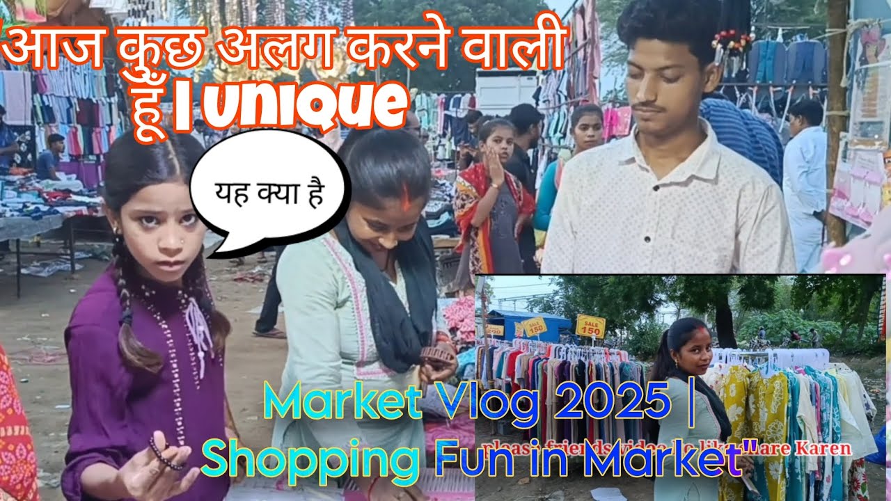 आज कुछ अलग करने वाली हूँUniqueMarketVlog 2025|ShoppingFunCityin Marke#dailyvlog #couplesvlogs#viral 