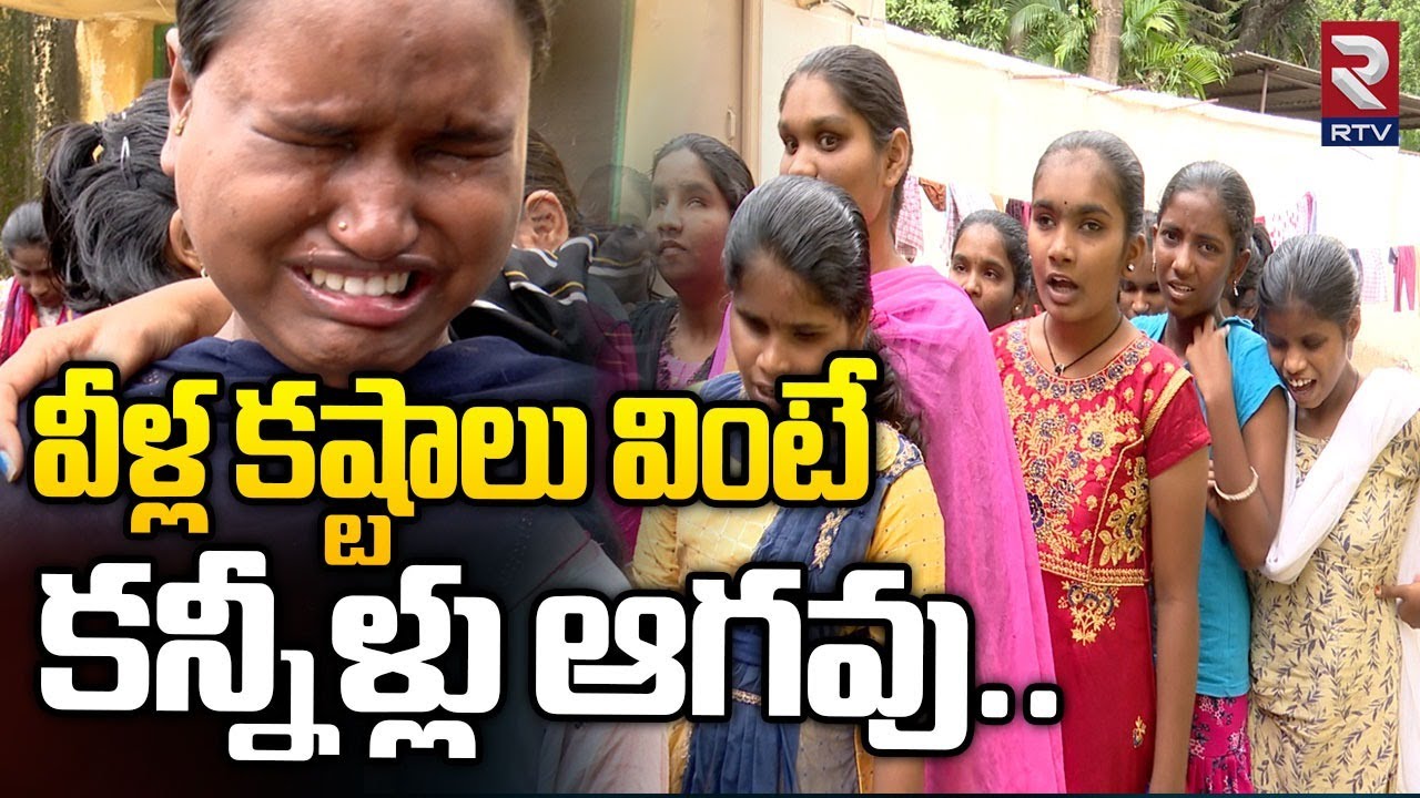 Malakpet Blind Students Hunger Strike : వీళ్ళ కష్టాలు వింటే కనీళ్ళు ఆగవు.. | RTV