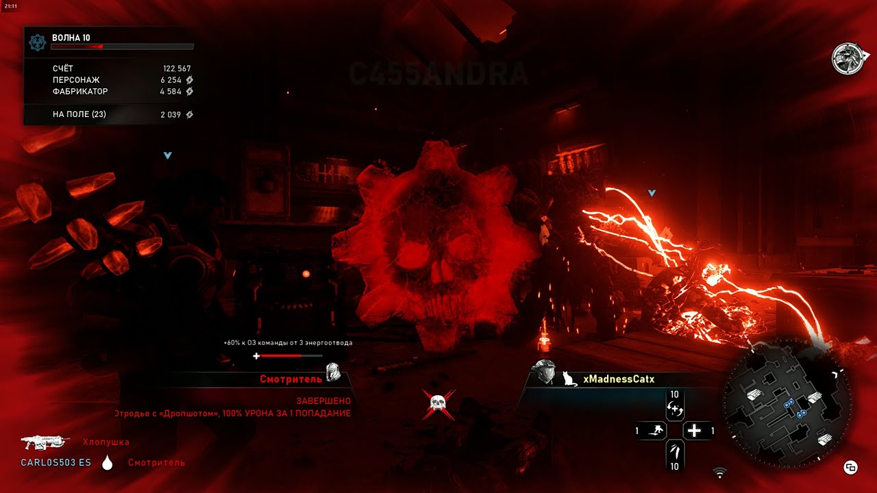 Gears 5 | BladeMasters vs Bossrush |  Command | Мастер клинка | Орда Боссов | Приказ