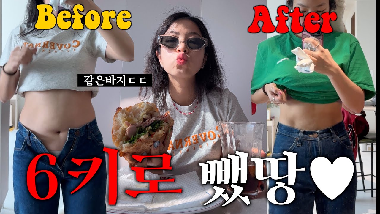살이 쭉쭉!! 빠지는 스위치온 2주차 브이로그ㅣ&hearts;︎