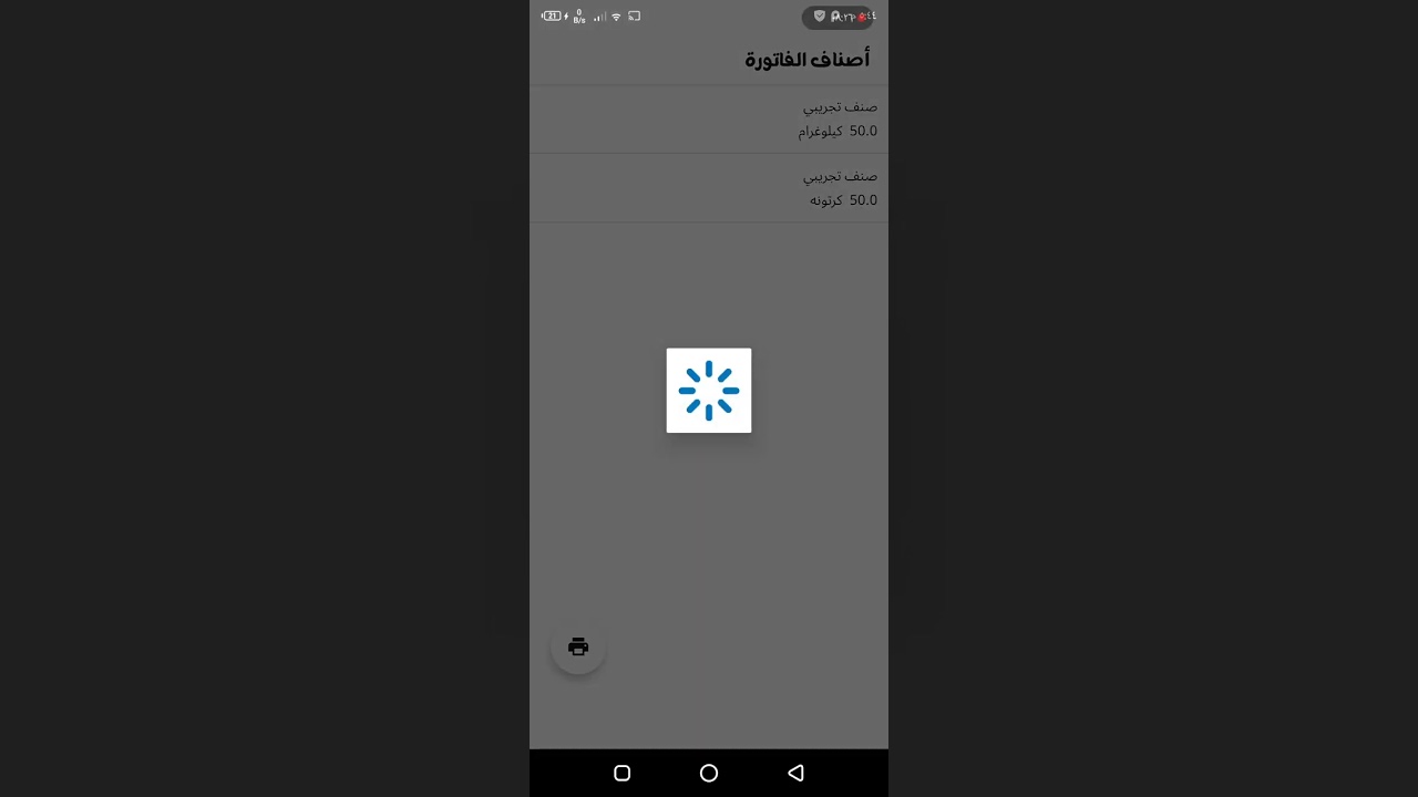 شرح برنامج المسؤول