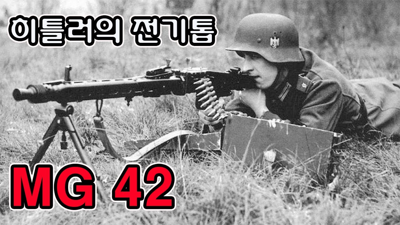 MG42