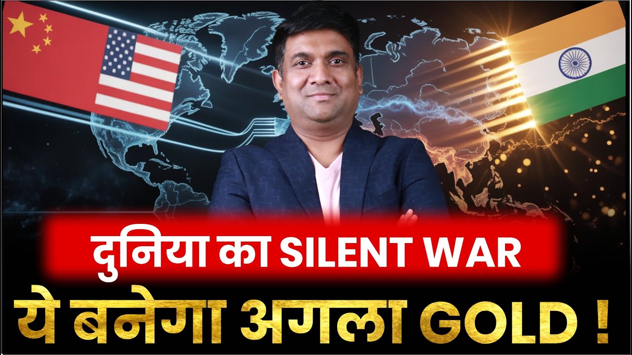 Copper Boom 2025 | दुनिया का SILENT WAR ये बनेगा अगला GOLD ? | Future of Copper in India
