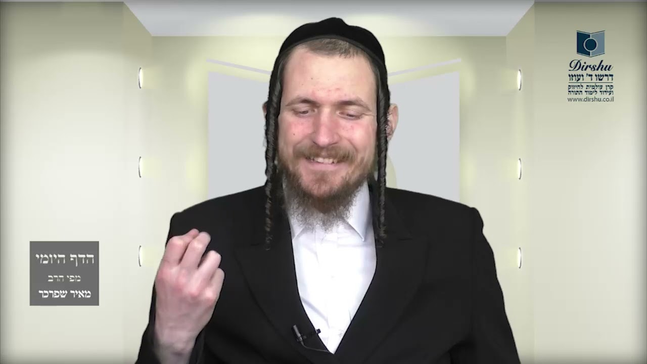 הדף היומי מסכת סנהדרין דף סו
