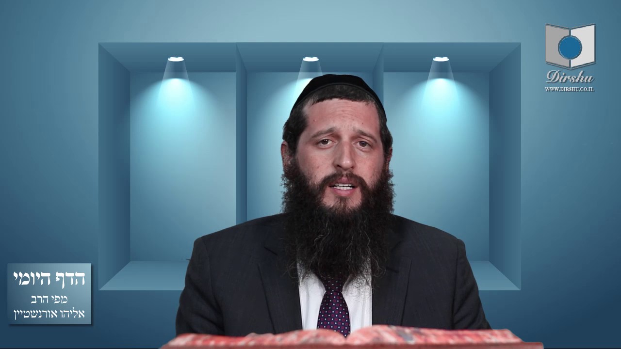 הדף היומי מסכת בבא בתרא דף קנה
