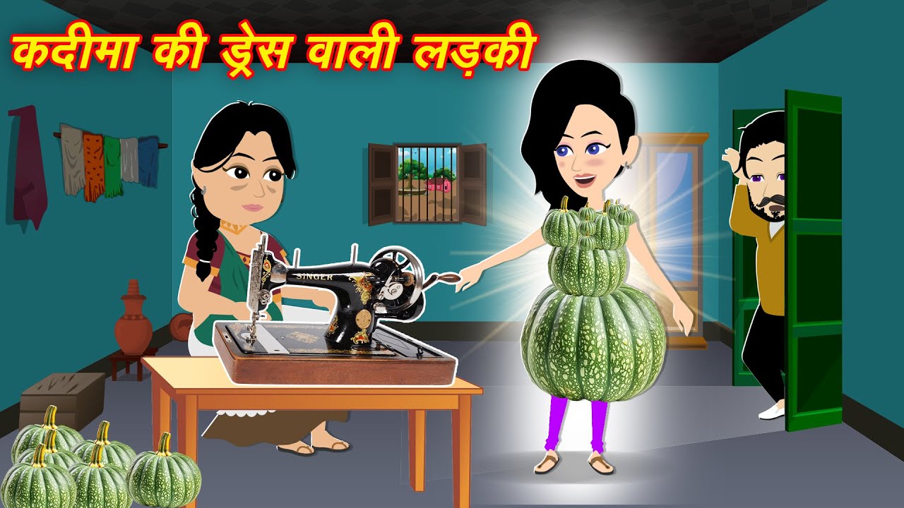 Cartoon Story Jadui Kahaniya कद्दू की ड्रेस वाली लड़की New Cartoon | New Story | Hindi wala cartoon