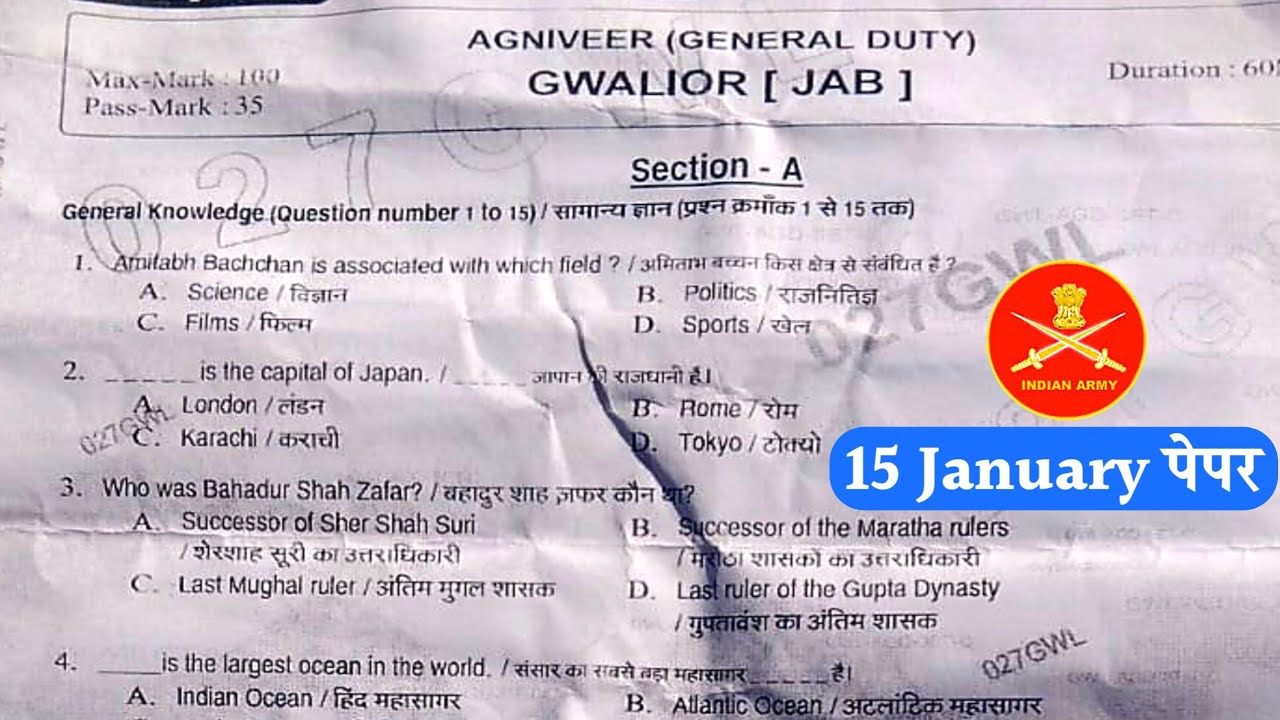 Army Agniveer Gd Original Paper 2023 | Gwalior Army Gd Original Paper 2023 | Army GD Original Paper