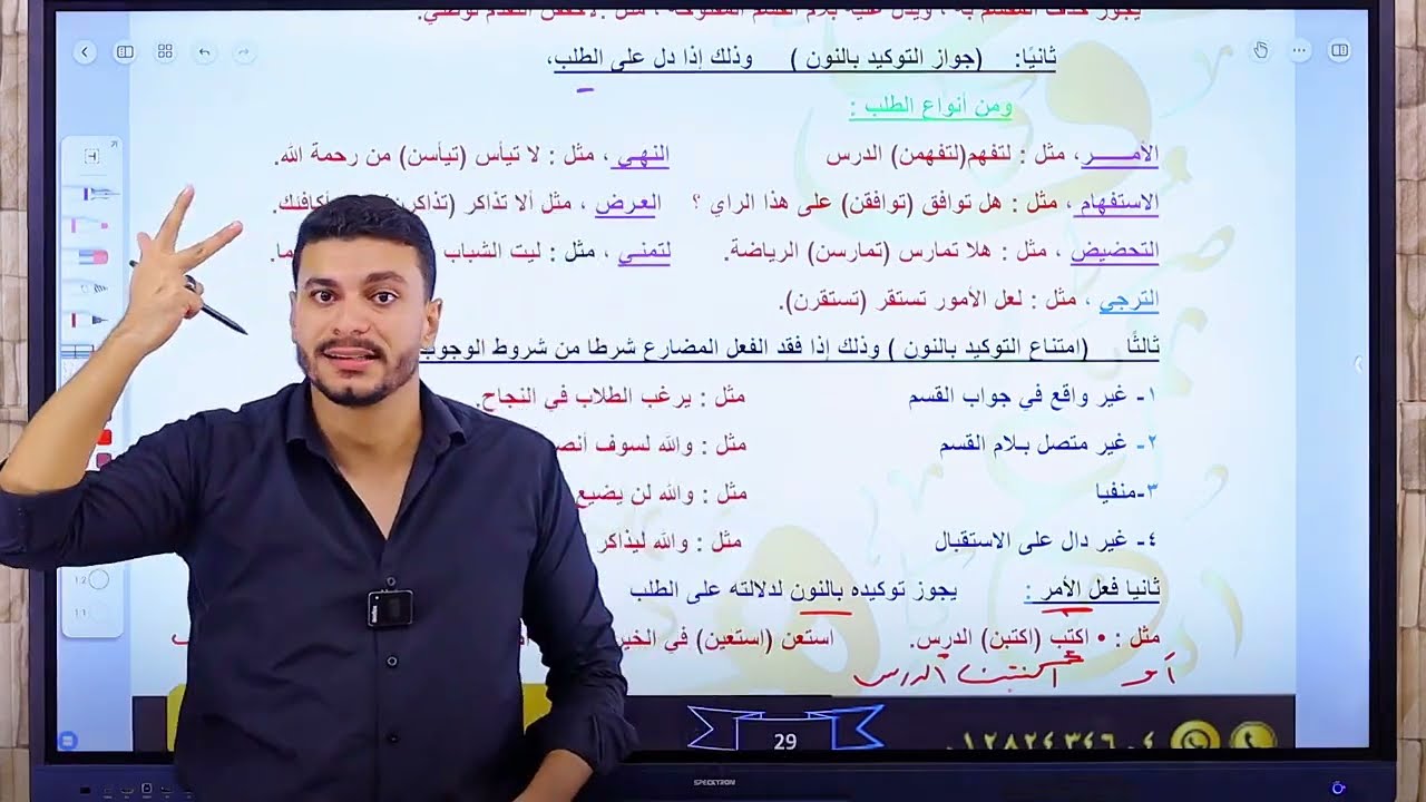 توكيد الفعل بالنون للصف الثاني الثانوي 