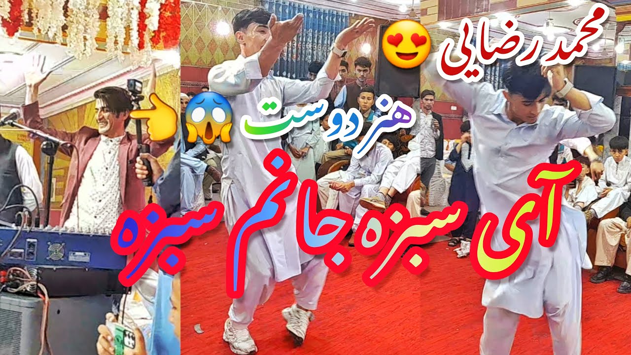 بهترین رقص😱جدید از محمد رضایی😎بسیار جذاب در محفل عروسی😁🤗