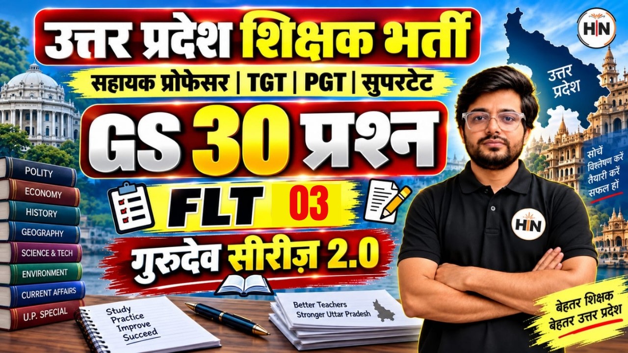 उत्तर प्रदेश शिक्षक भर्ती | Assistant Professor GS Mock #3 AP/UPESSC/SuperTET/TGT/PGT Abhishek Sir