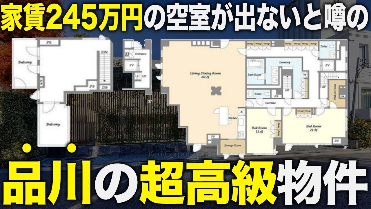 【超高級物件】家賃245万円の異次元の超豪邸に潜入したら最高すぎて来世はここに住むと決意した件【プレステージレジデンス白金長者丸】