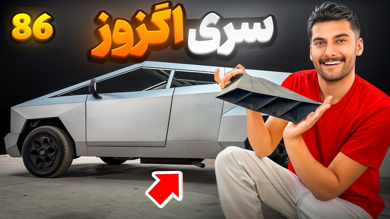 😬 سر اگزوز موستانگی 😬