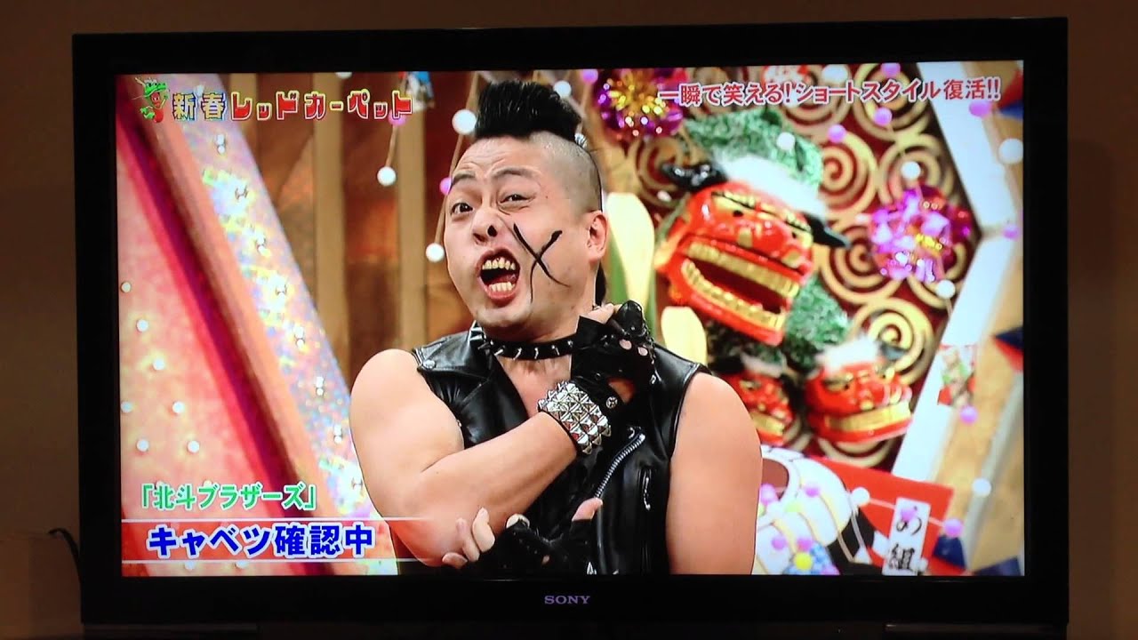 キャベツ確認中　北斗の拳　しまぞう　キャプテン★ザコ その２