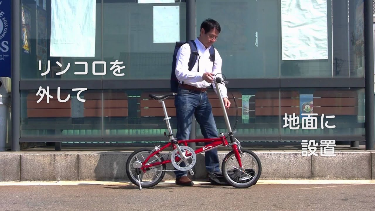 5LINKS with Linkoro｜リンコロ - 新型輪行袋の使い方