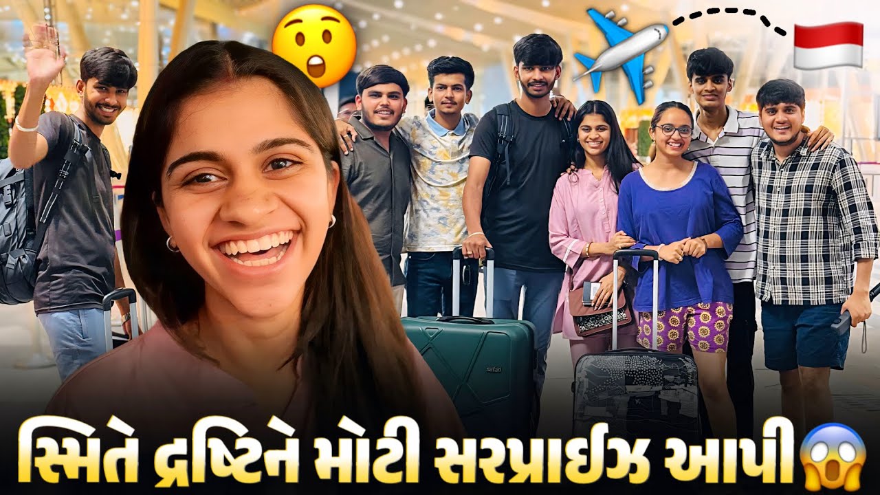 સ્મિતે દ્રષ્ટિને મોટી સરપ્રાઈઝ આપી😍 હનીમુન માટે ગયા 🥰 - aditya goswami