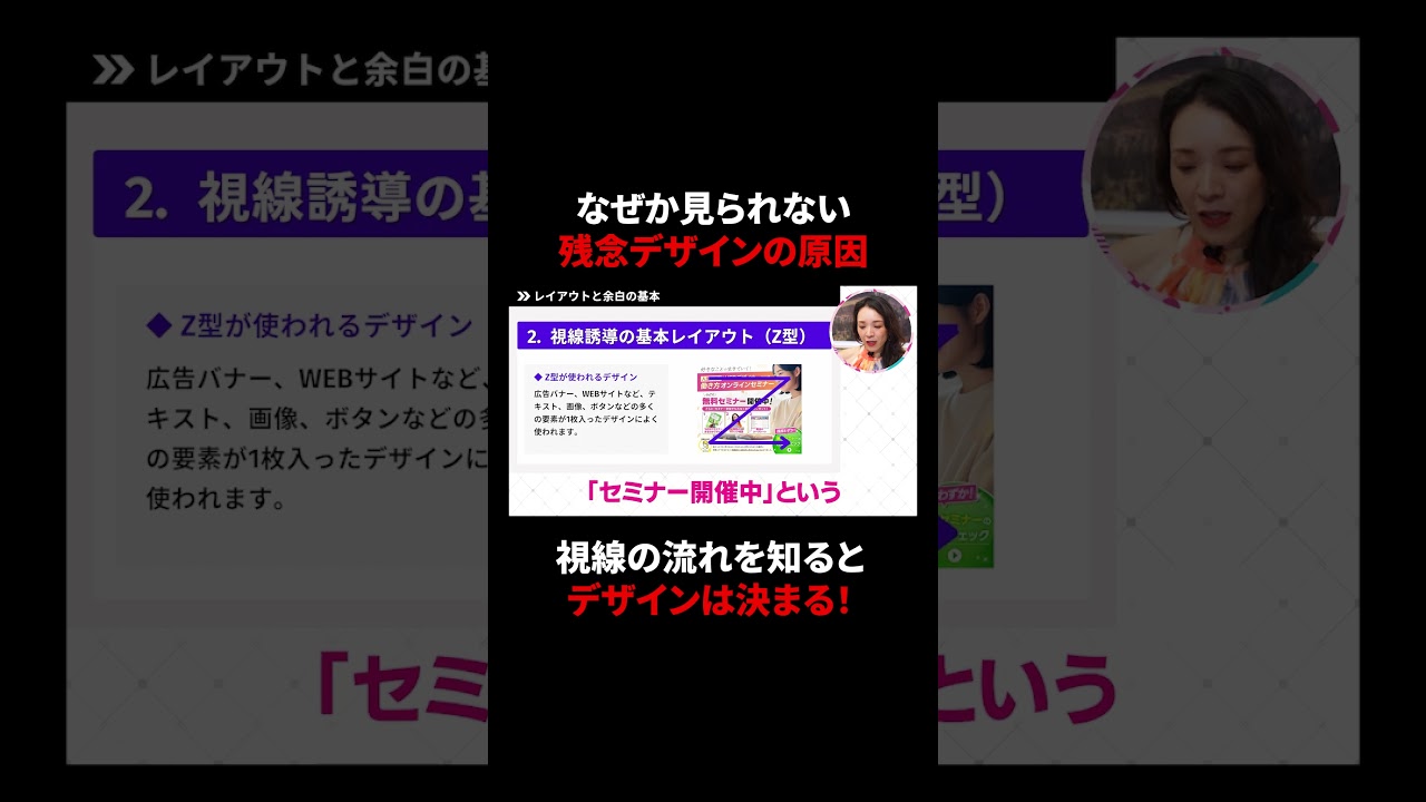 センス不要。視線を操るデザインの作り方 #shorts #webデザイン #webデザイナー
