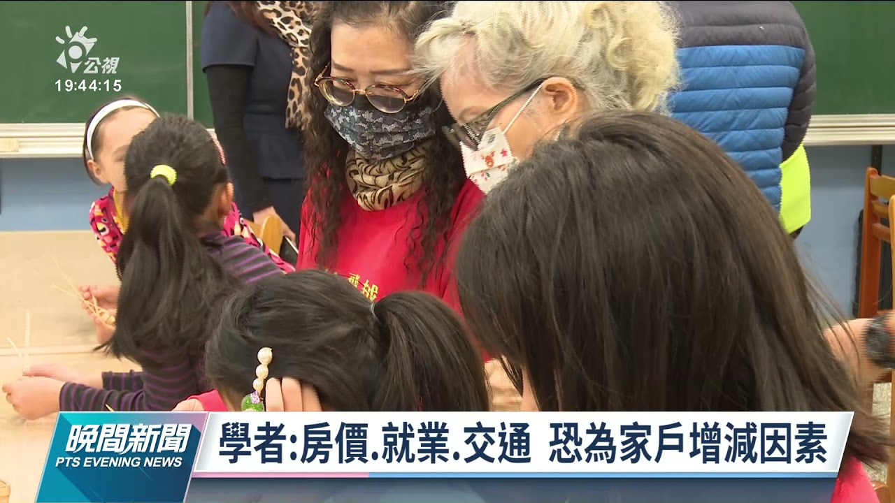 北市家戶數減逾 3600 戶 學者：房價、就業等因素｜20211027 公視晚間新聞