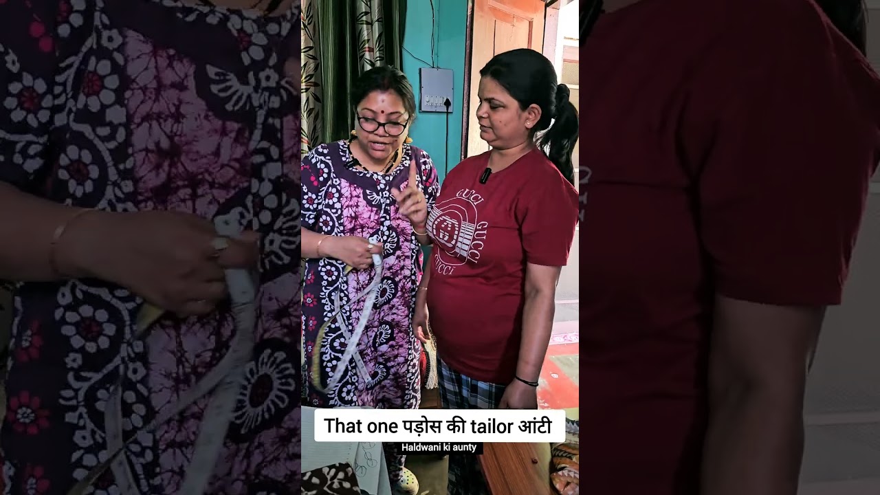 बेगम और बैगन में अन्तर😅@HALDWANI KI AUNTY