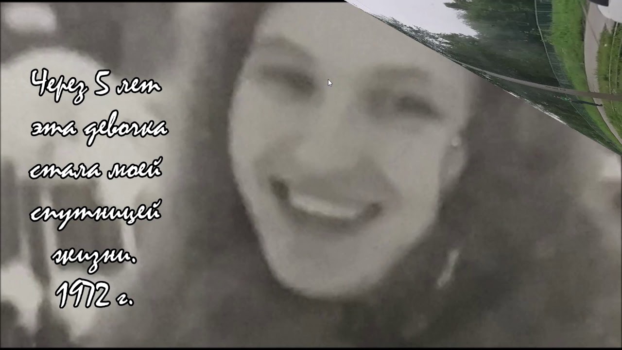 Обращаюсь к ушедшим годам