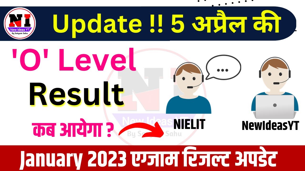 O Level Result 2023 Update !! | o level result january 2023 | NewIdeasYT