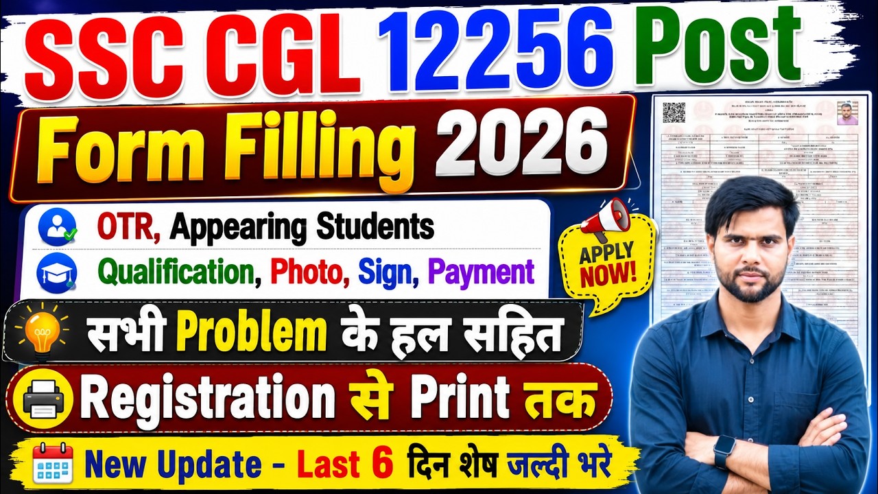 SSC CGL Apply Online 2026 How to Apply Step By Step Site Not Working NEW ✅ SSC CGL Form Filling 2026