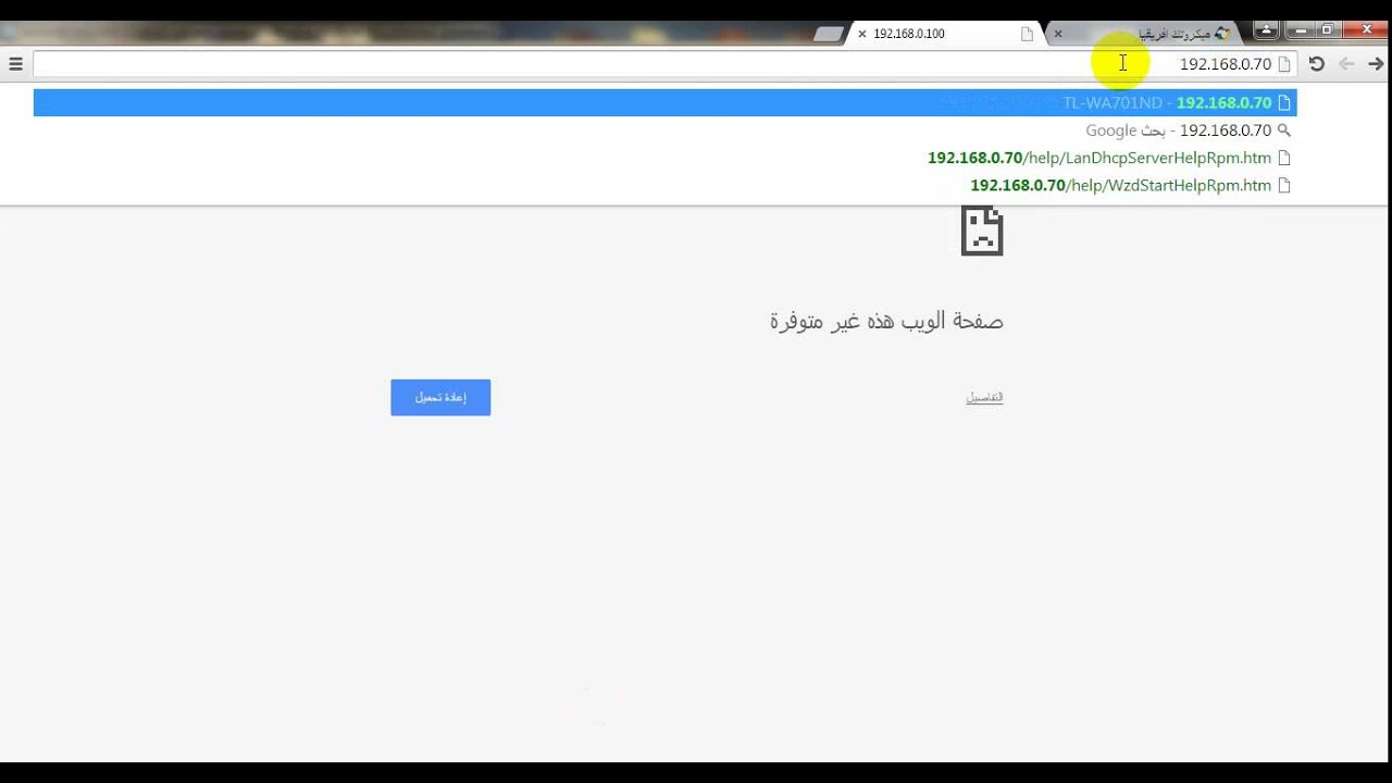 معرفه ايبى الاكسس المتسبب فى  القفله وحل المشكله احمد العربى