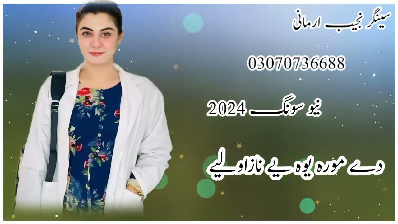 Pashto New Sad Tapizy 2024/Singer Najeeb Armani/Da mora yawa Ya/#pashtosong #sadsong  #sad #song