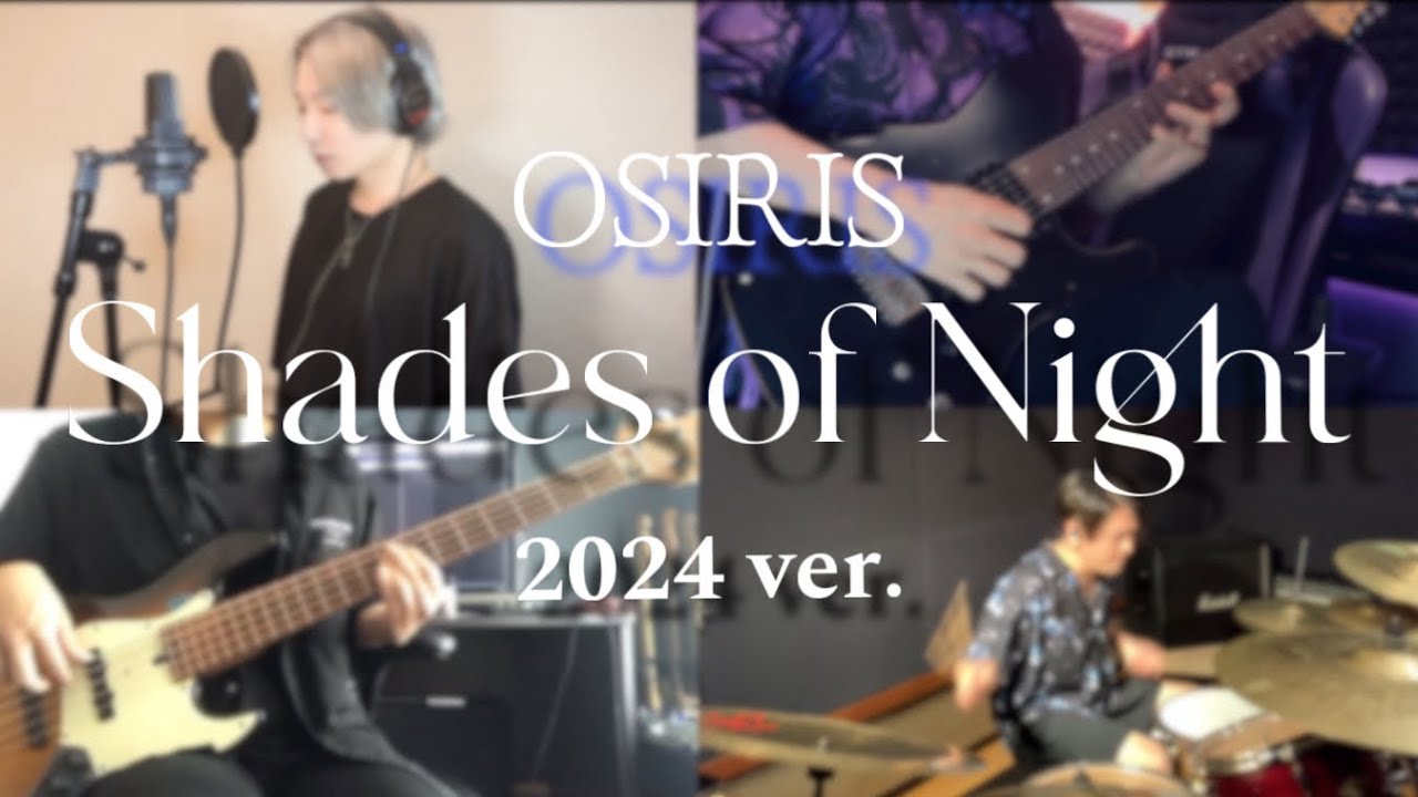 Shades of Night / OSIRIS - 2024再録ver. 【self cover】