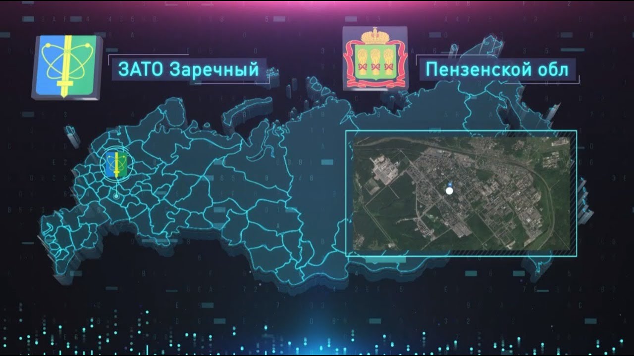 Территория опережающего развития «Заречный» (Пензенская область)