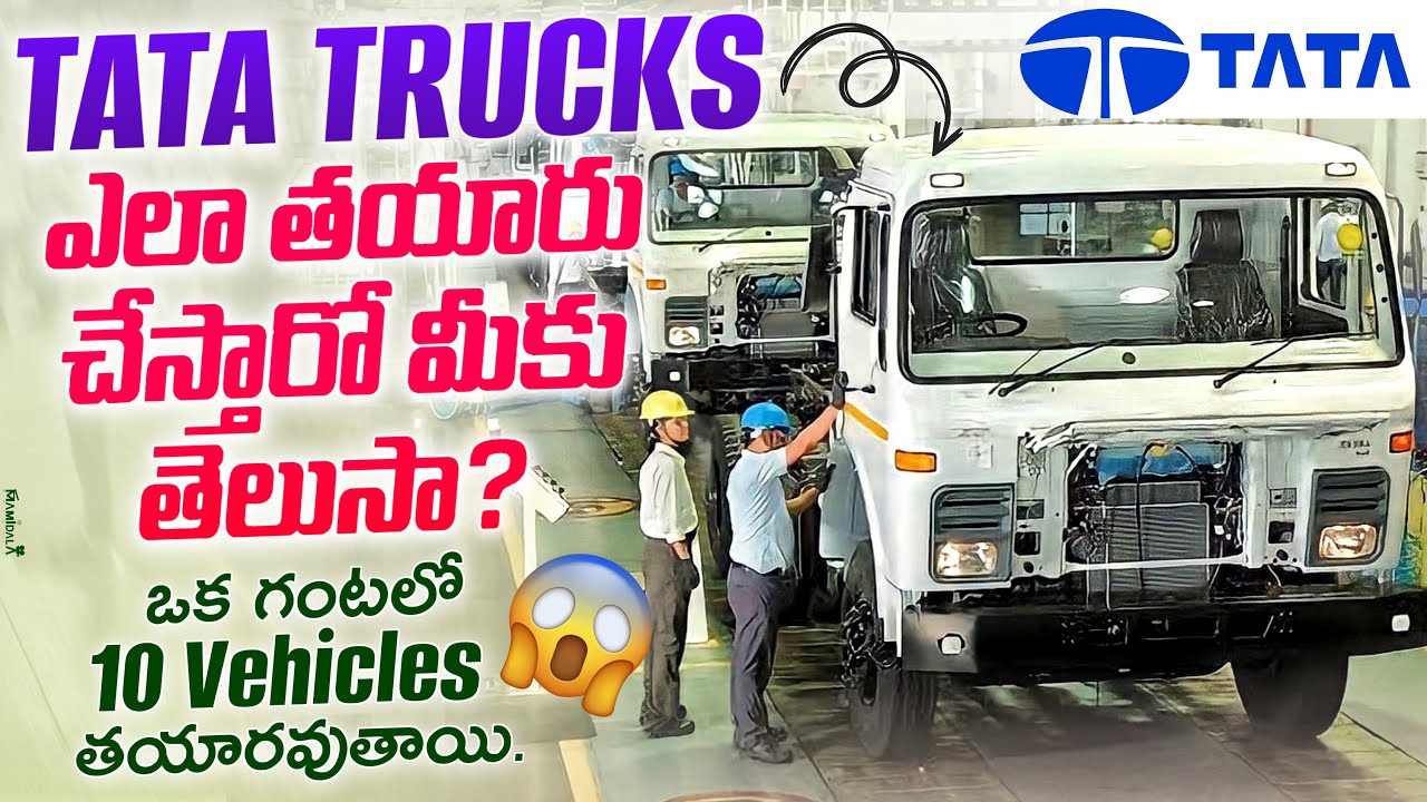 Tata Truck manufactured | How vehicles Manufacture | Tata Manufacturer  Plant Visit Dharwad