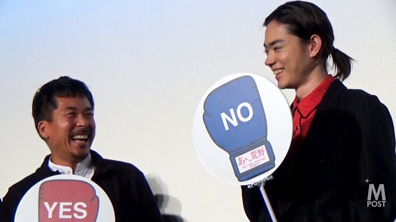 【韓流Mpost】ヤン・イクチュン、菅田将暉W主演映画『あゝ、荒野』前篇 初日舞台挨拶＠丸の内ピカデリー 20171007